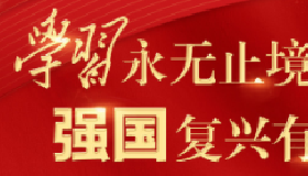 第二党支部迅速掀起学习宣传贯彻党的二十大精神热潮